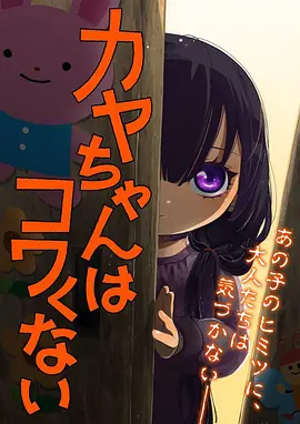 恐怖动漫漩涡伊藤润二海报